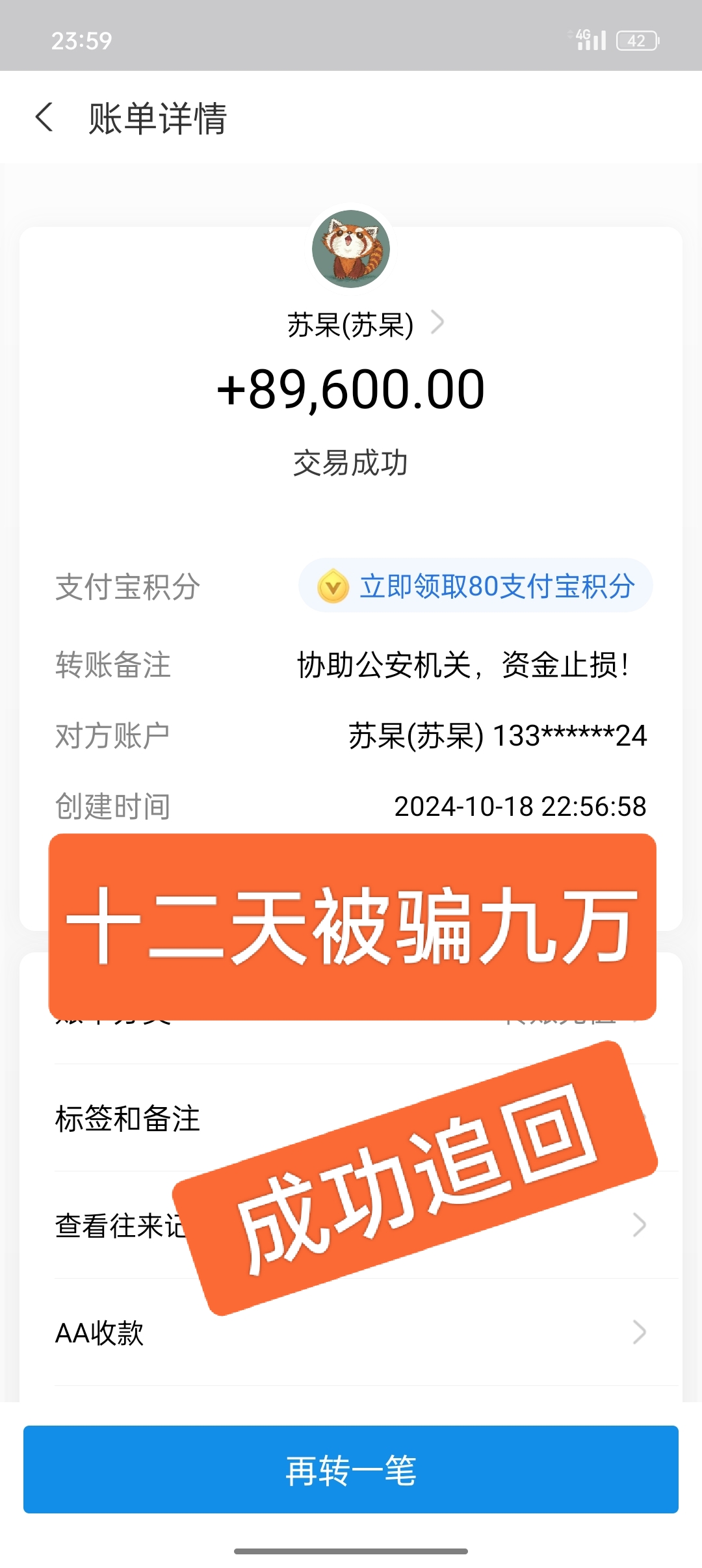 平台骗了钱到哪里报案-平台骗了钱到哪里报案600多