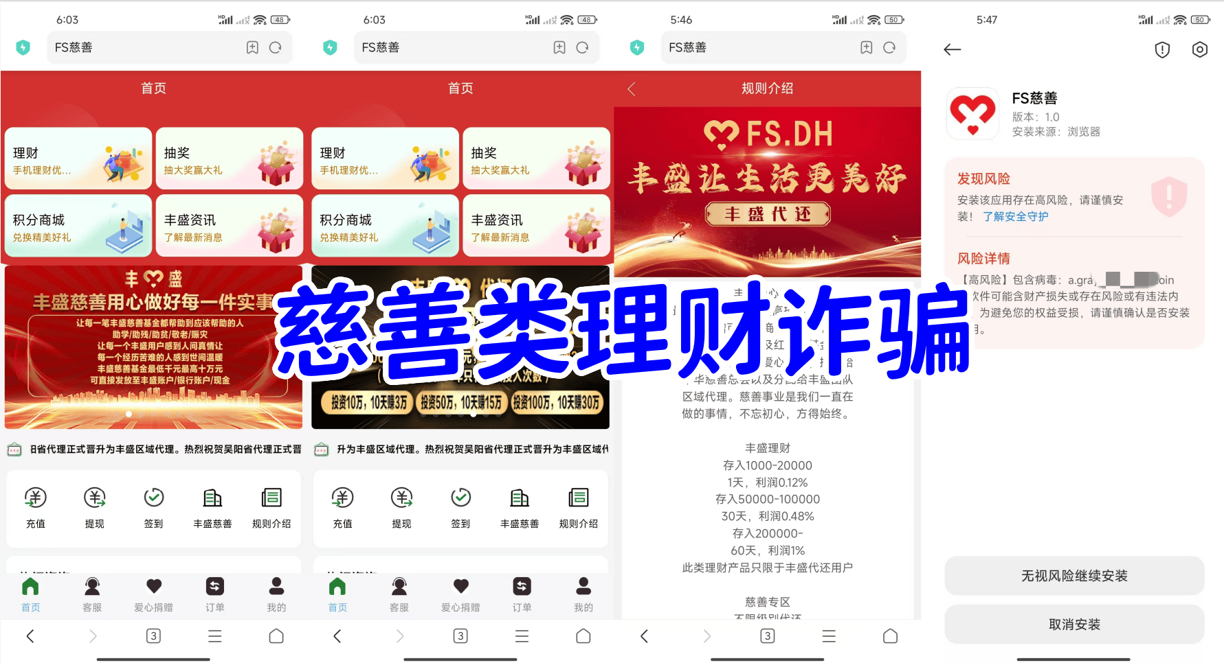 虚拟币诈骗案最新名单-虚拟币诈骗罪的立案标准