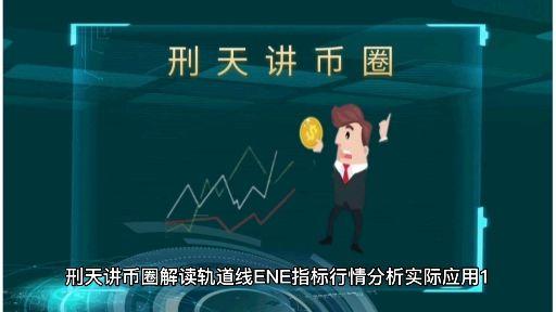 虚拟币合约培训班-虚拟币合约基础知识