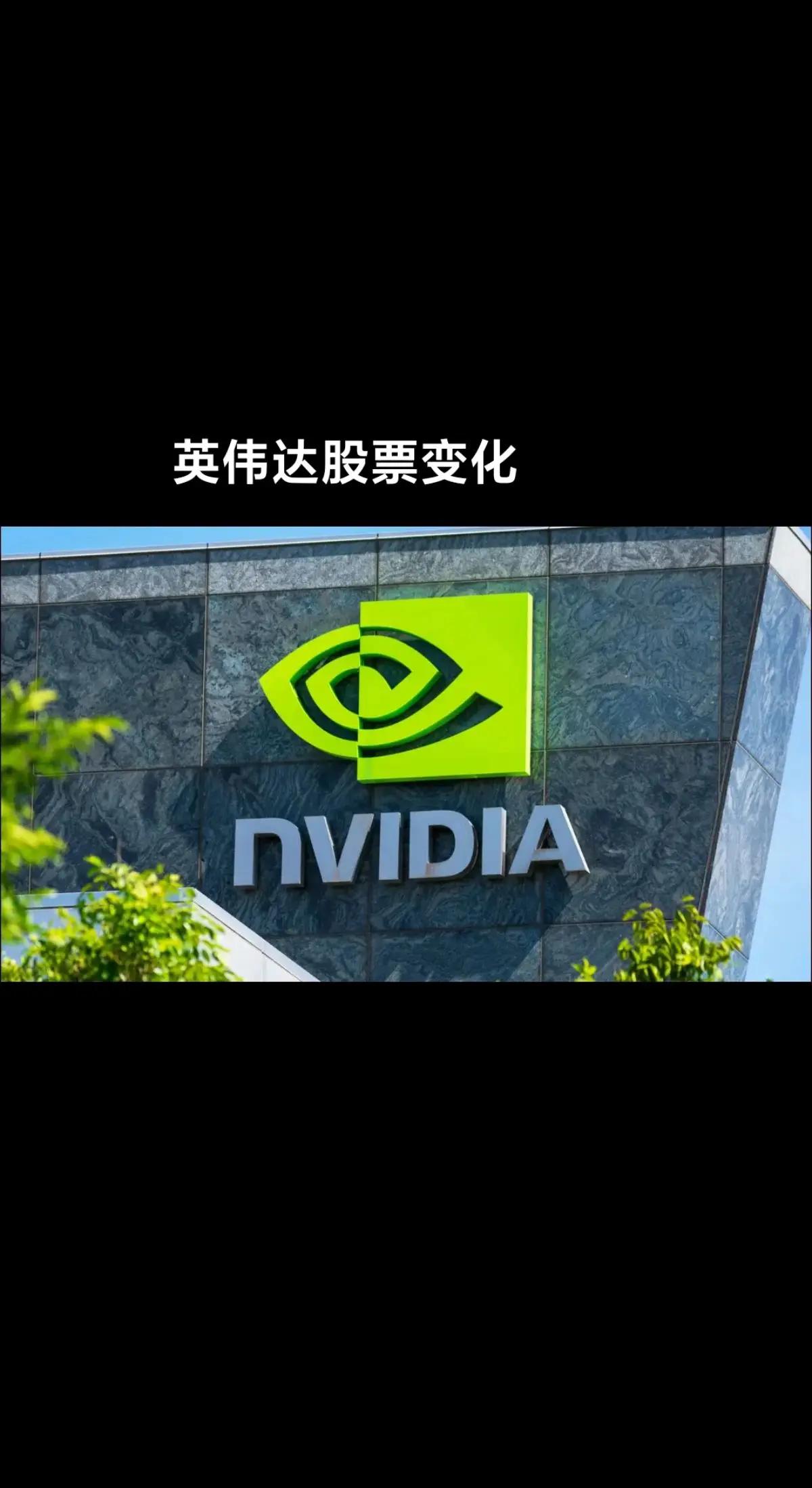 英伟达股票-英伟达股票实时行情走势图
