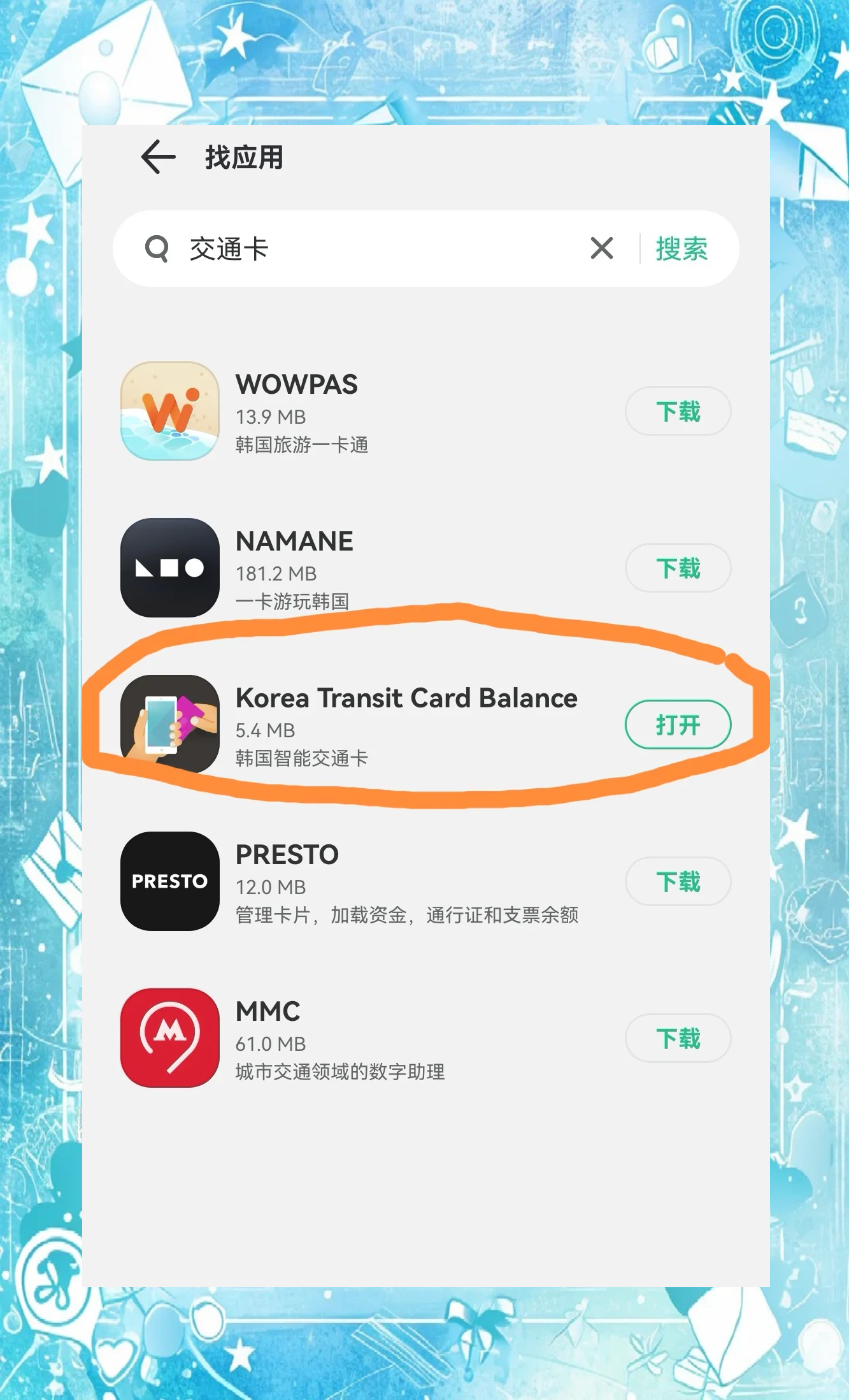 包含usdt钱包地址余额查询的词条