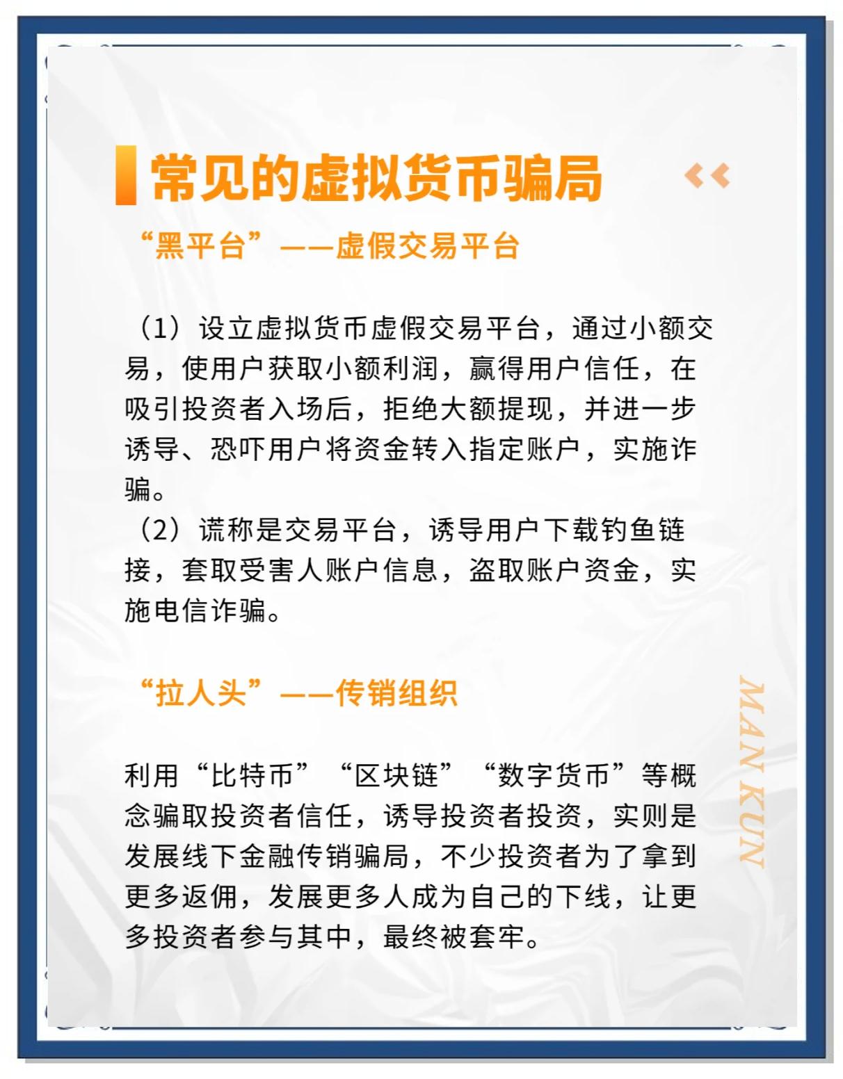 虚拟币交易课程-虚拟币交易课程有哪些