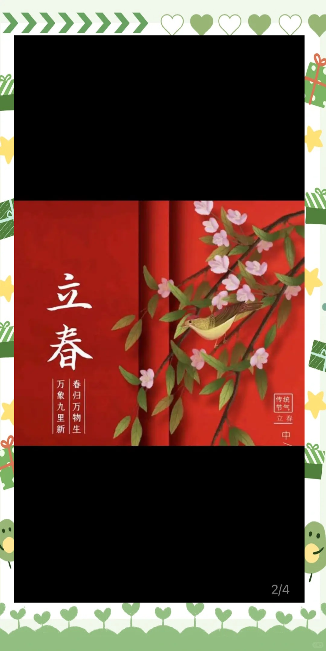 立春是特马是指什么生肖-立春是特马是指什么生肖呢