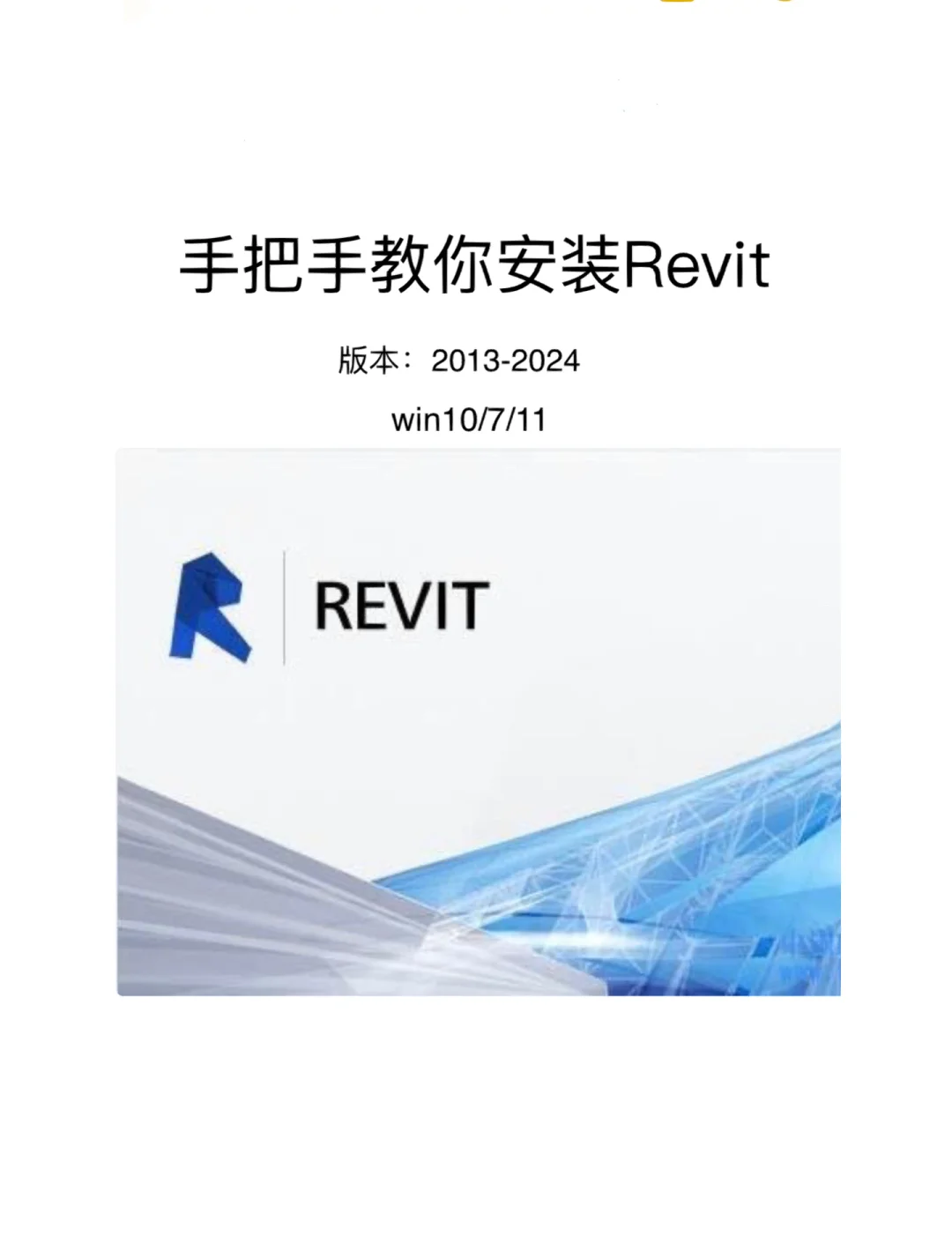 revit无法获得授权-revit出现授权系统错误咋解决