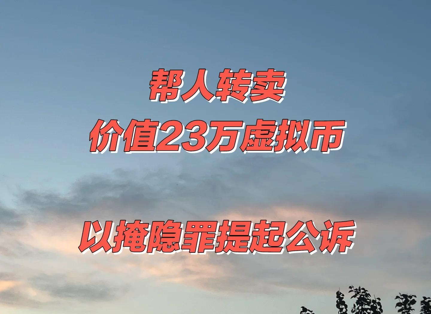买卖虚拟币怎么就违法了-2021买卖虚拟币违法吗