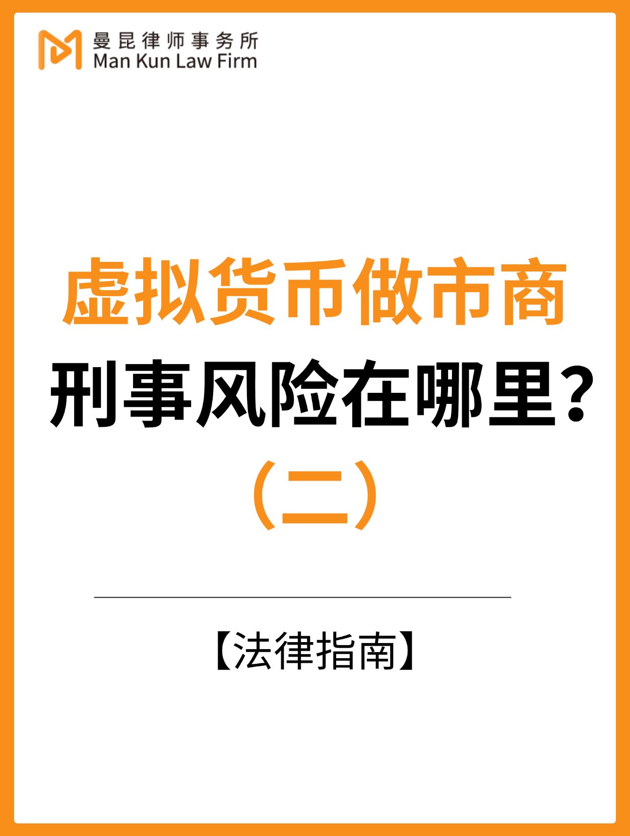 买卖虚拟币怎么就违法了-2021买卖虚拟币违法吗
