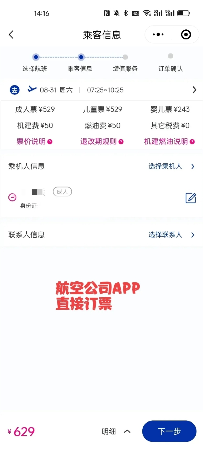 飞机号自助下单-飞机号购买自助下单官网