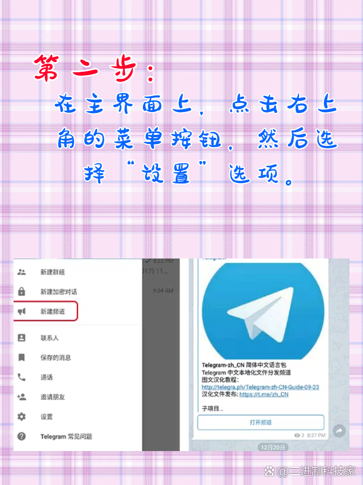 包含telegeram安卓怎么登录不上去的词条