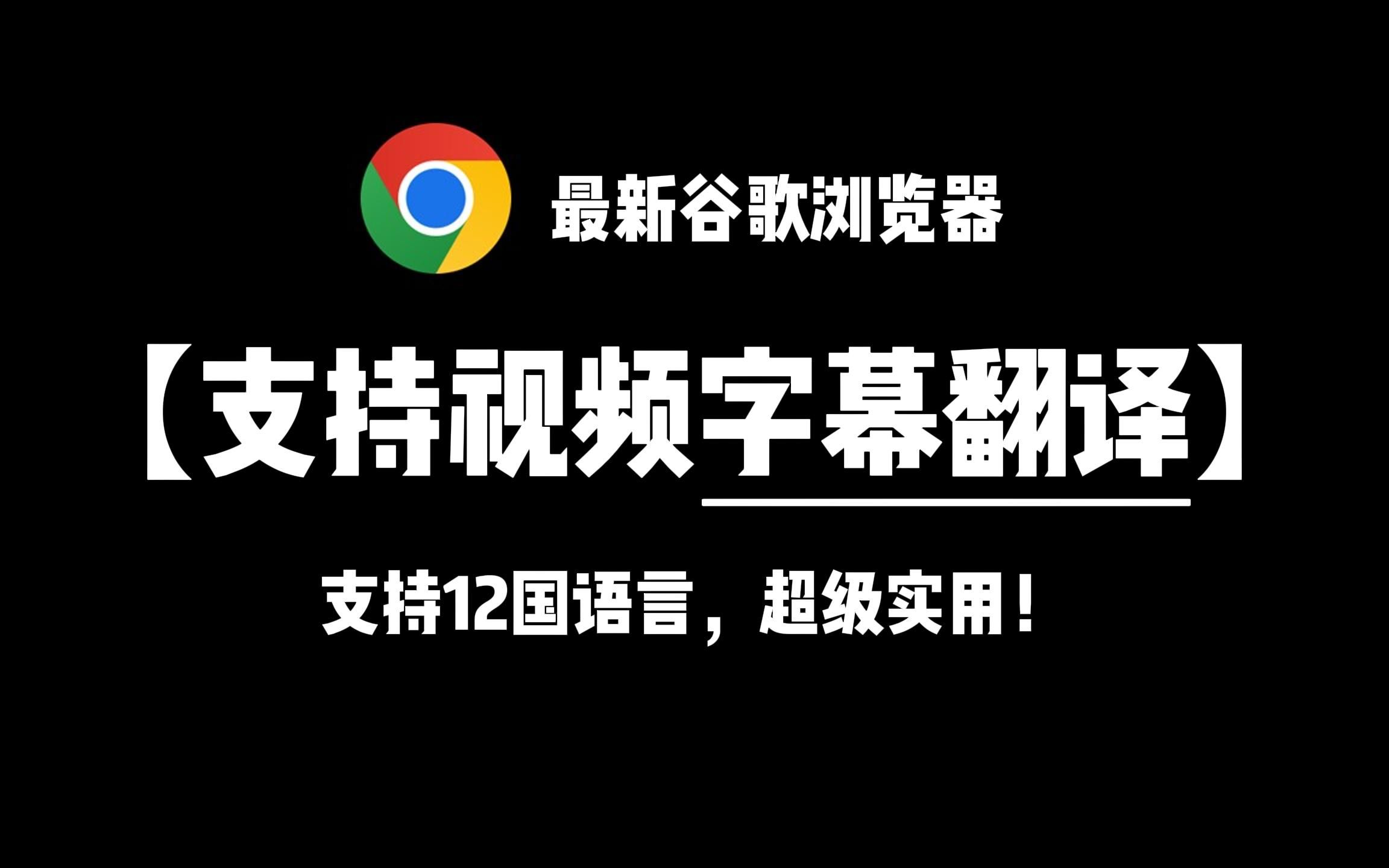 谷歌浏览器在线免费入口-谷歌浏览器在线入口怎么进