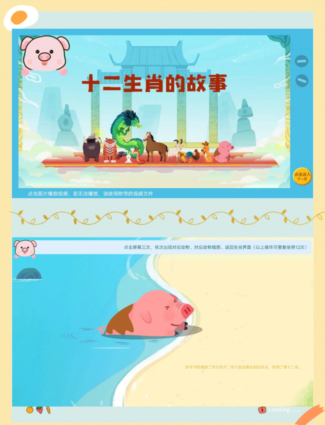 包含水漫金山钱满仓猜个准确生肖的词条