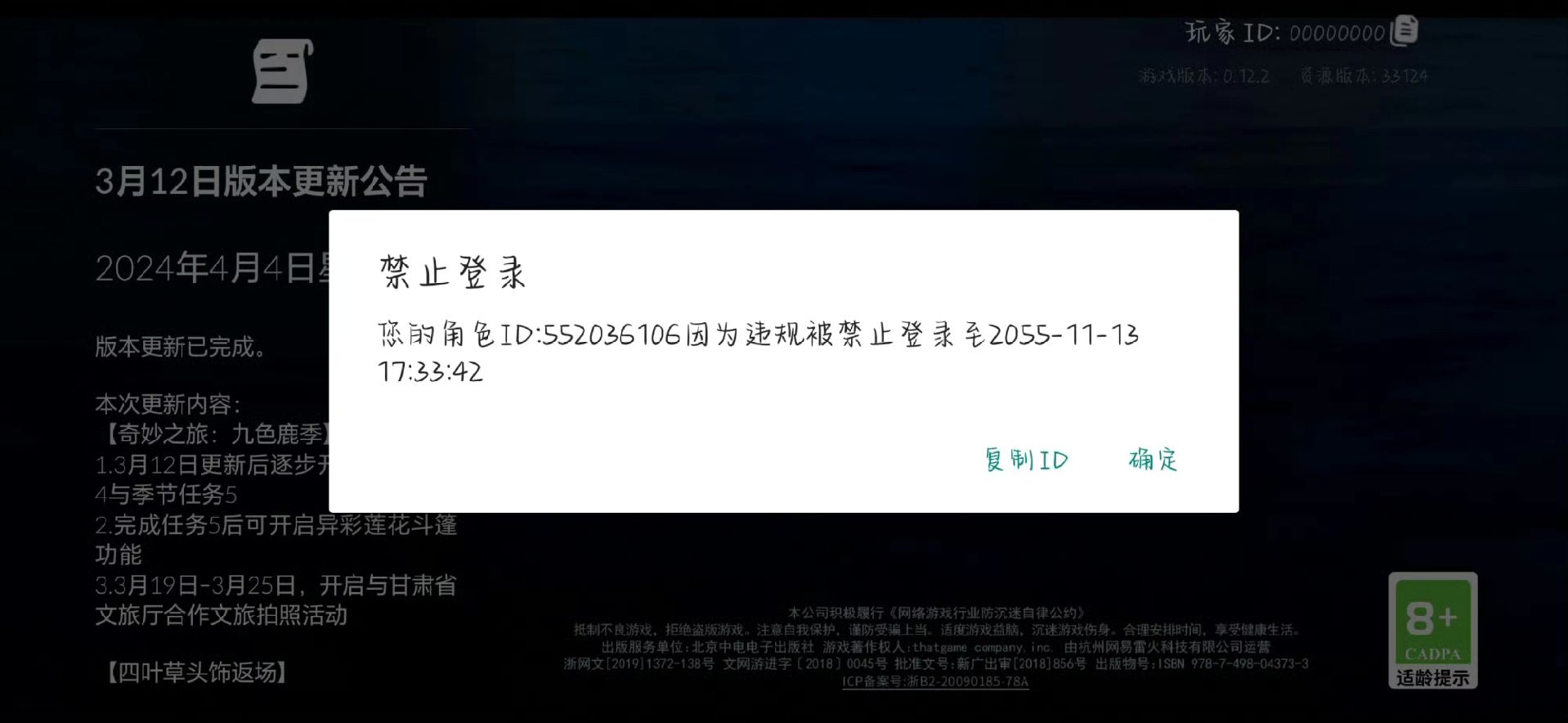 telegeram解除频道限制2022的简单介绍