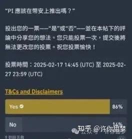 pi币被国家正式批准了吗-派币2025估计一个多少钱