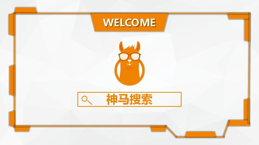 关于uc搜索引擎入口网页版的信息