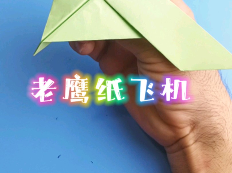 使用纸飞机犯法吗-使用纸飞机犯法吗?