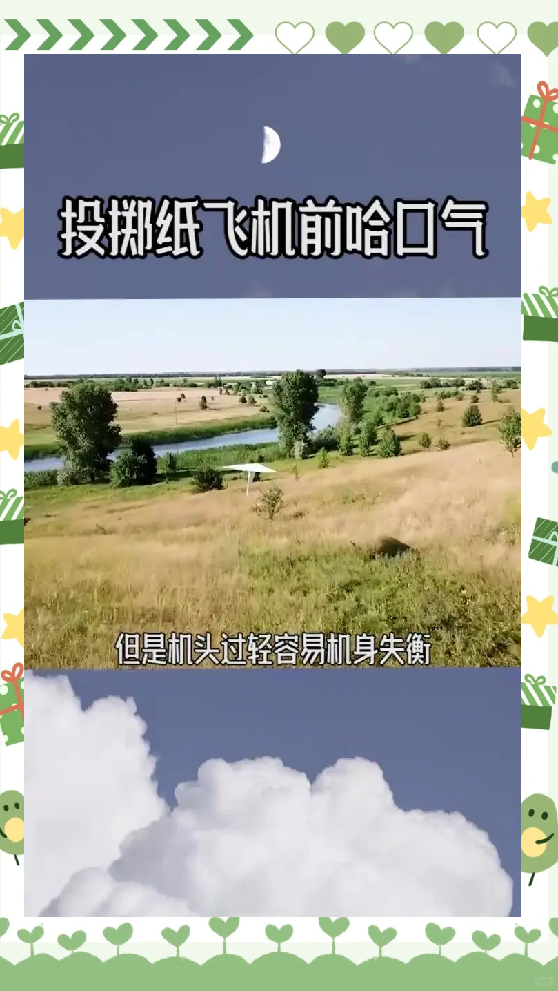 纸飞机怎么搜索资源群-纸飞机搜索资源群的步骤