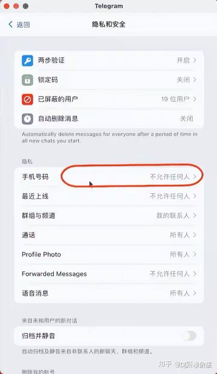 包含telegeram官网下载收不到验证码的词条
