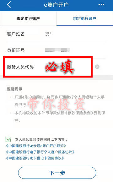 网上怎么给别人开户-网上怎么给别人开户软件
