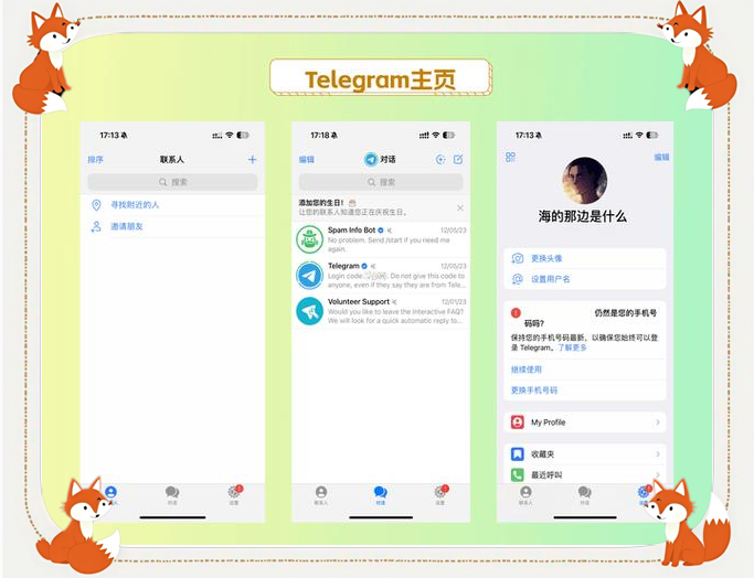 telegeram怎么加入群聊-telegeram限制群聊怎么解除