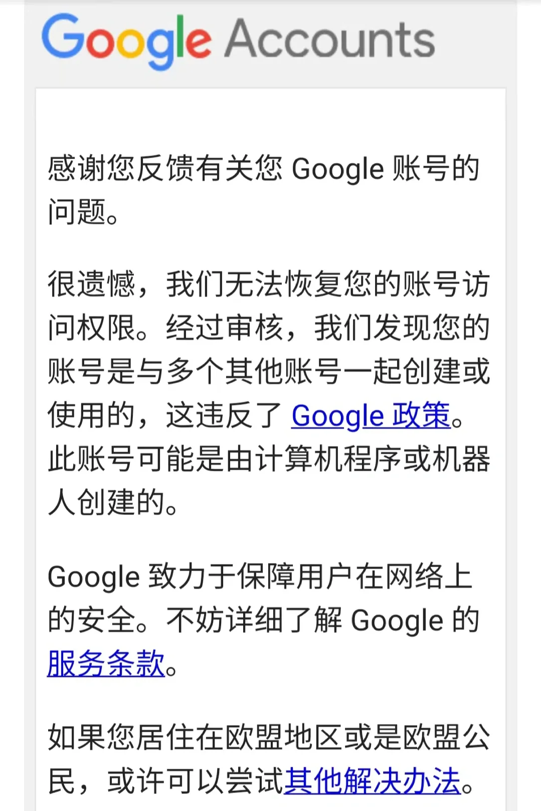 google验证码给了别人-google 验证码发送短信是怎么回事