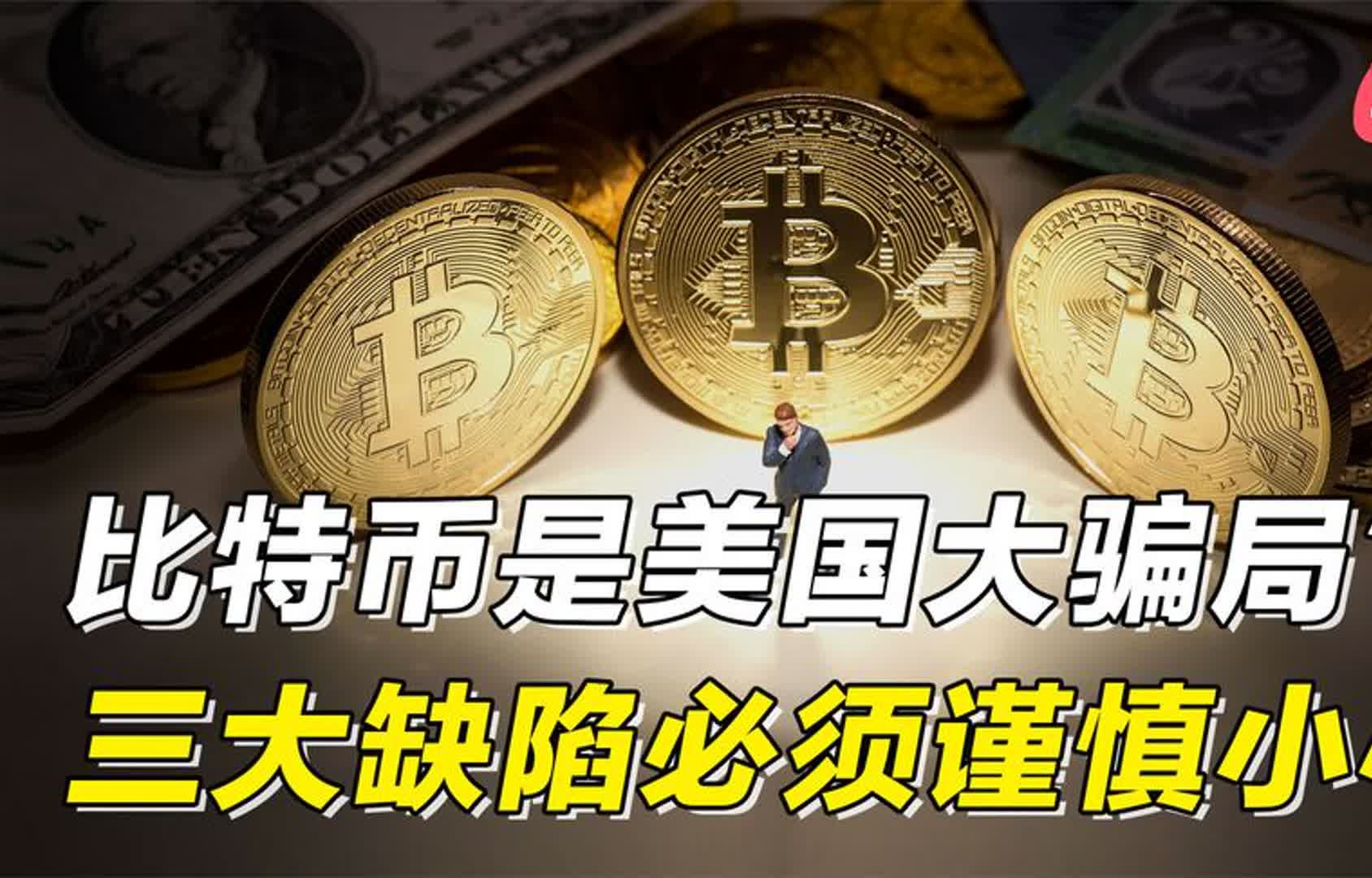 比特币是什么东西怎么才可以得到-比特币是什么东西怎么才可以得到呢