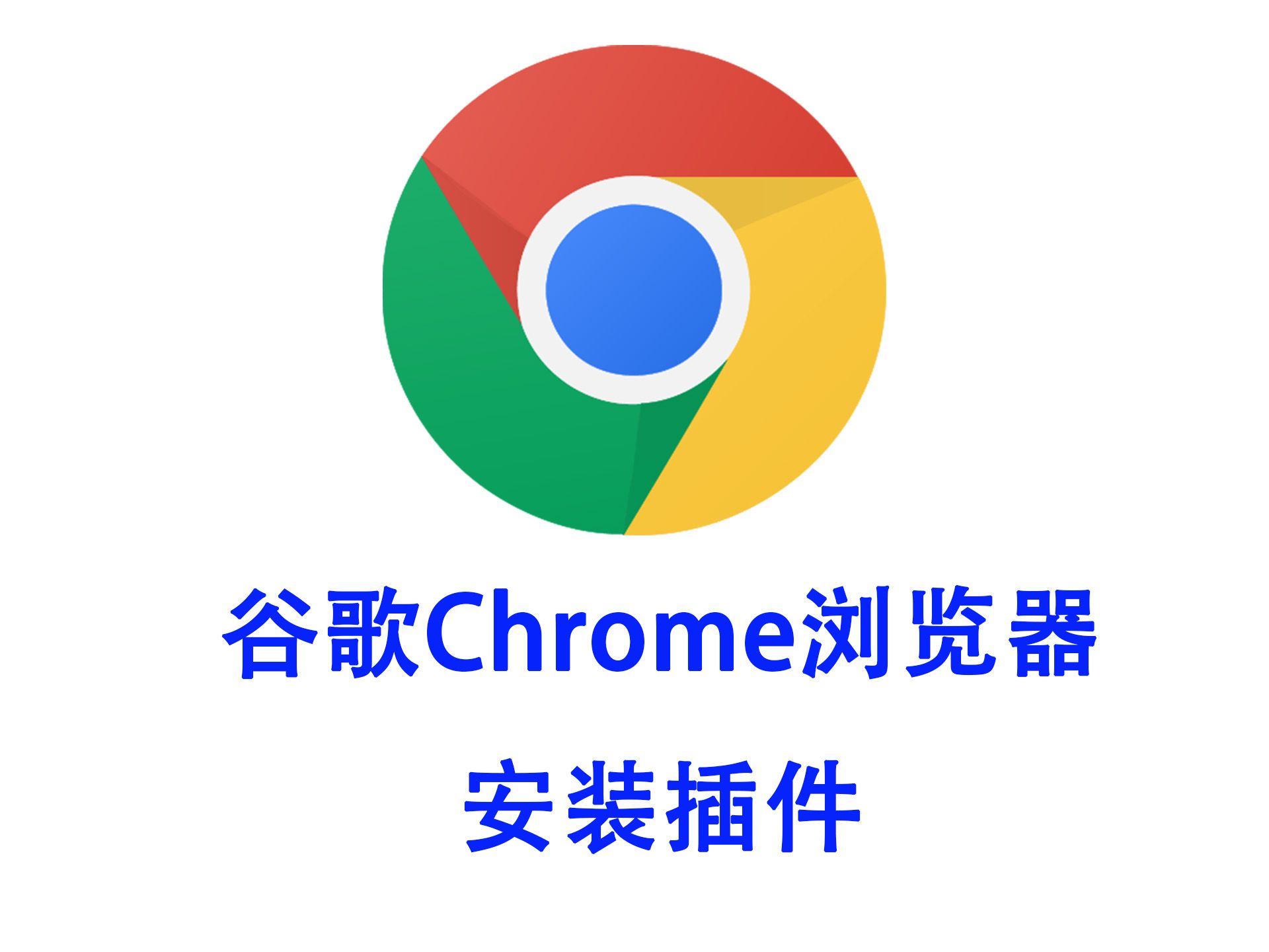 谷歌浏览器下载app-谷歌浏览器下载app官网