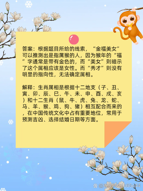 今期生肖六六来打一数字-今期生肖六六来,金幅美女配秀才