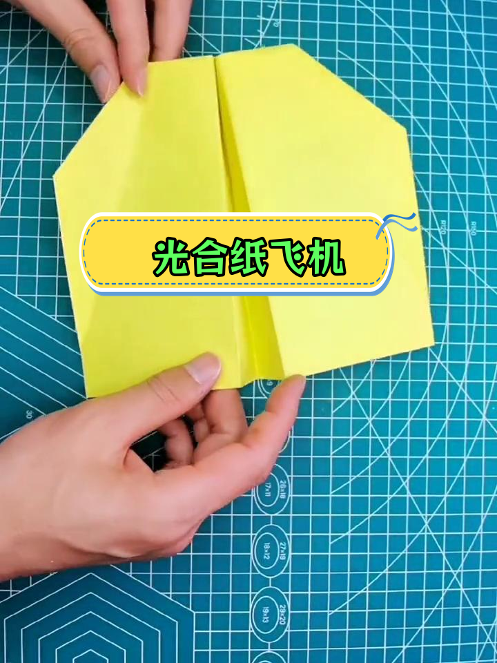 包含纸飞机怎么创建号详细教程的词条