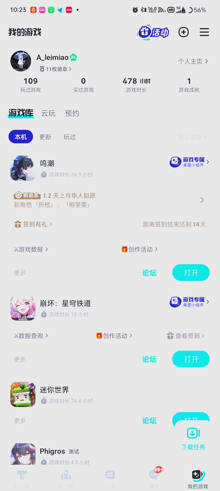 谷歌商店加速器-谷歌加速器app官网