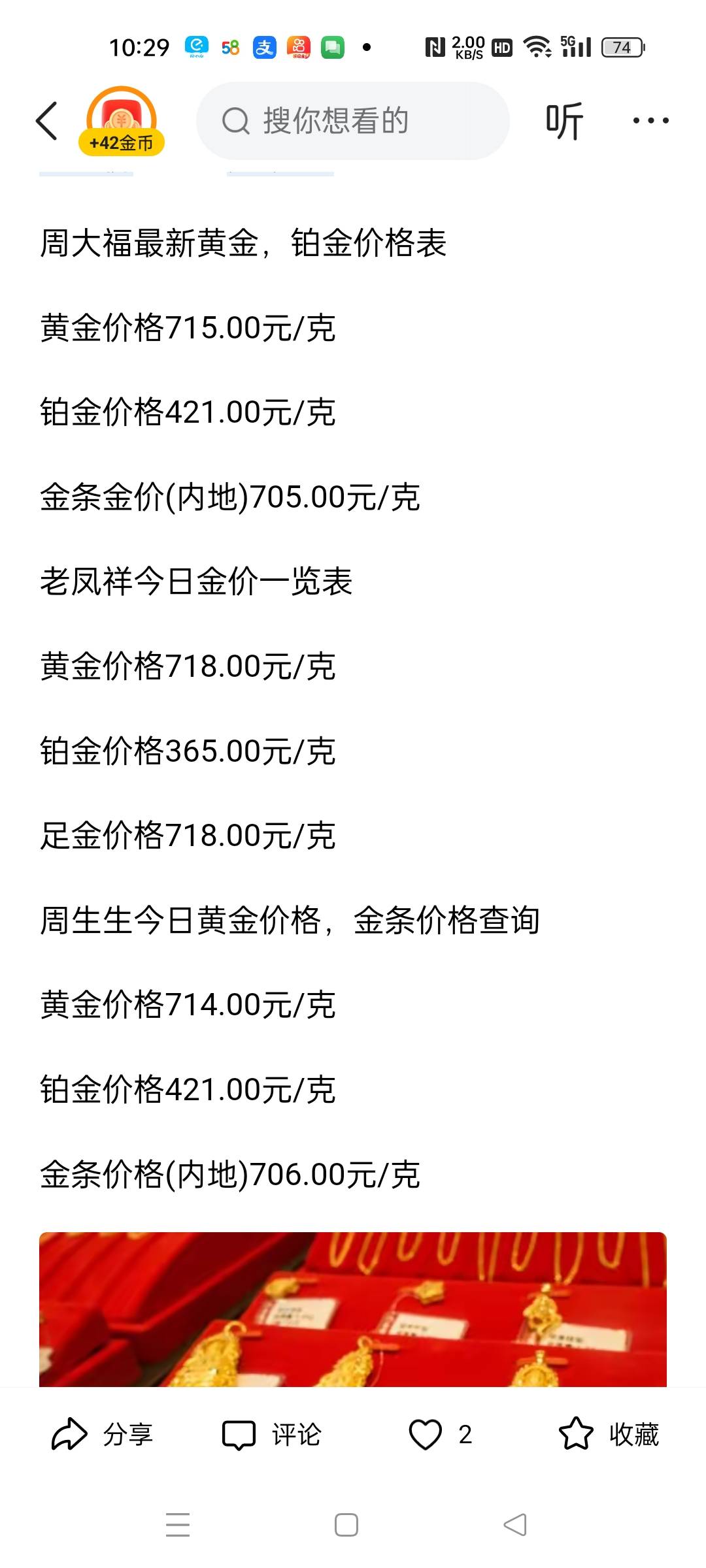 黄金价格今日行价-黄金价格今日行价9999