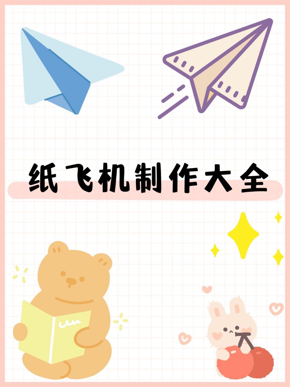 纸飞机下载注册教程视频-纸飞机app在国内怎么注册
