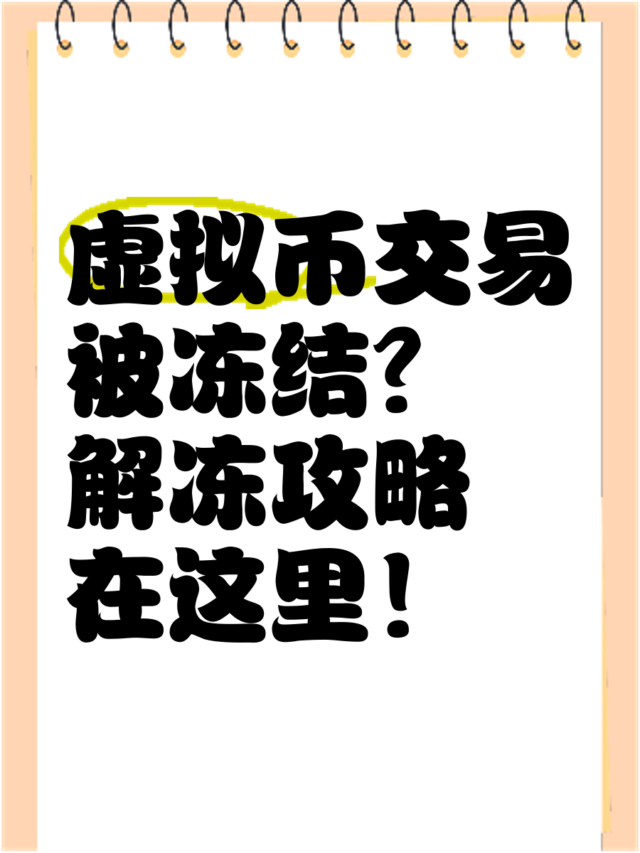 虚拟货币市场会崩盘吗的简单介绍