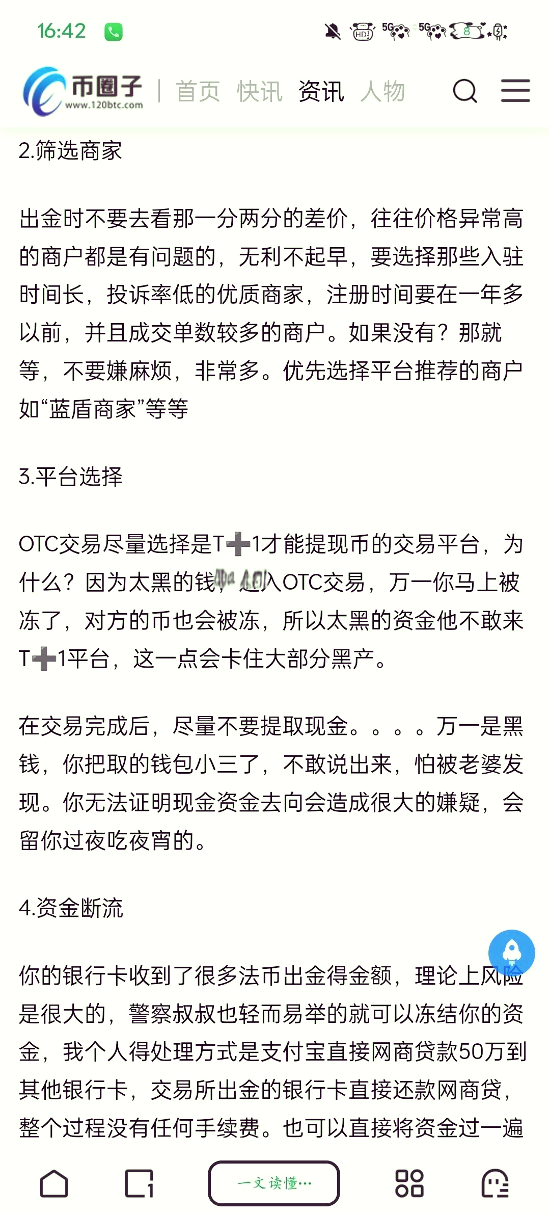 u币交易软件-u币交易软件怎么找谁开发的