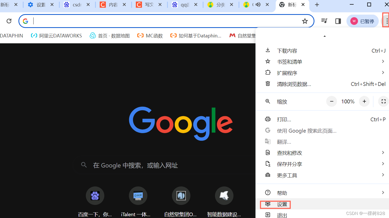谷歌浏览器为什么不能下载-谷歌浏览器为什么不能下载软件