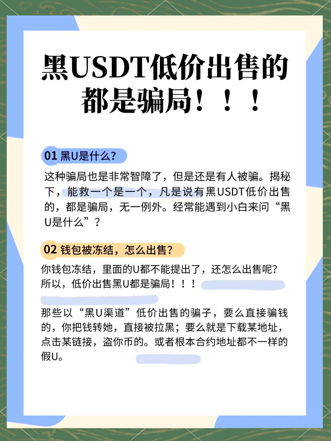 usdt诈骗套路过程-usdt诈骗套路过程上门拿现金