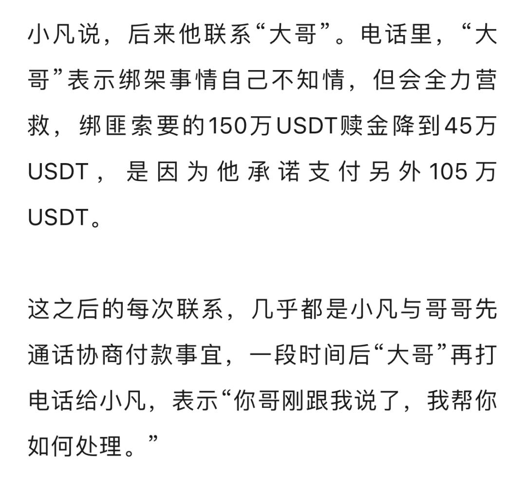 usdt诈骗套路过程-usdt诈骗套路过程上门拿现金