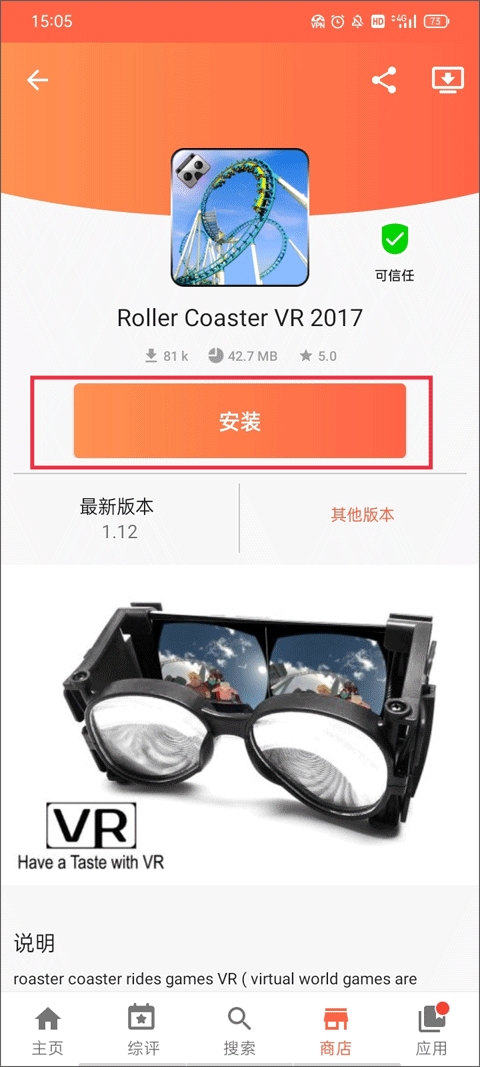 aptoide中文官方下载-aptoide应用商店下载安装