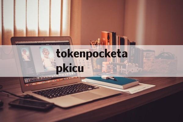 tokenpocketapkicu(beegeesstayinalive)