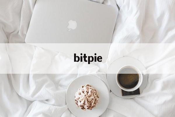 bitpie,bitget交易官网